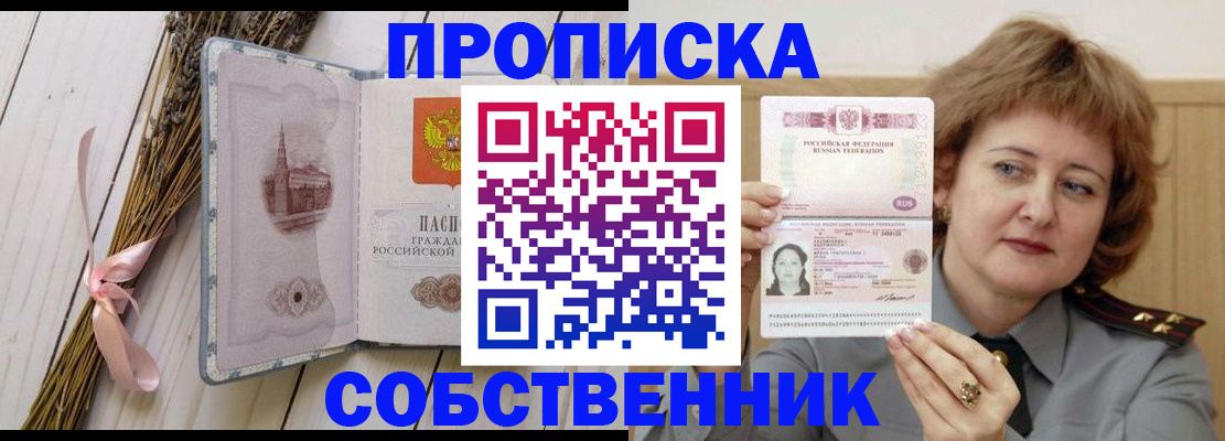 регистрация в Волгоградской области