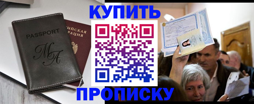 временная регистрация для школы в Волгоградской области