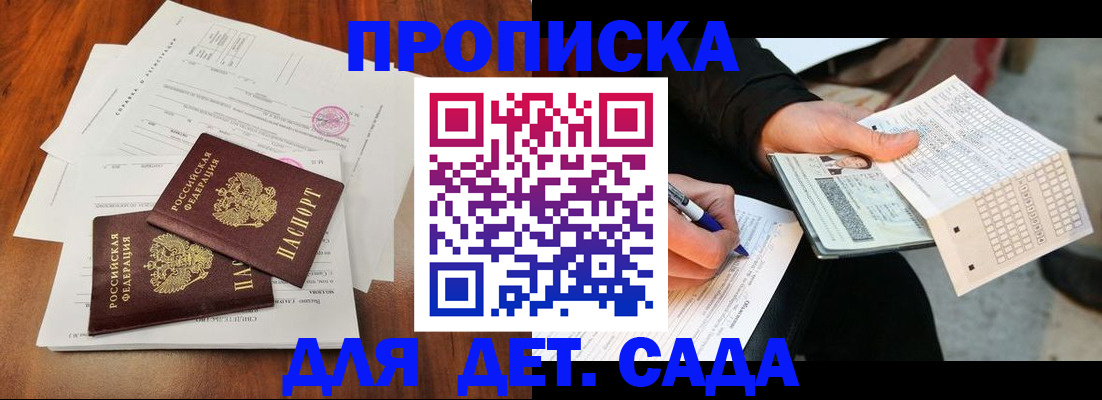 временная регистрация в квартире в Волгоградской области