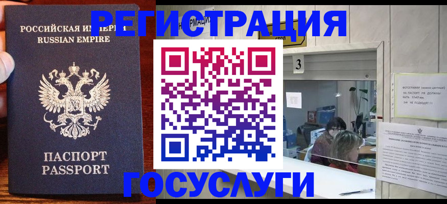 прописка ребенка в Волгоградской области