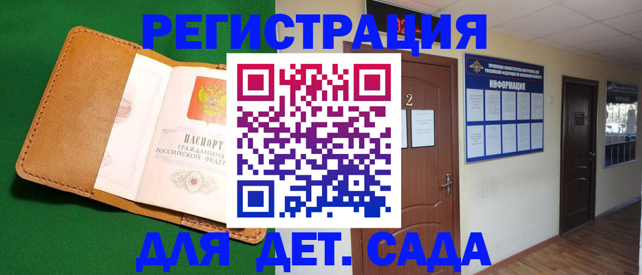 временная регистрация гарантия в Волгоградской области