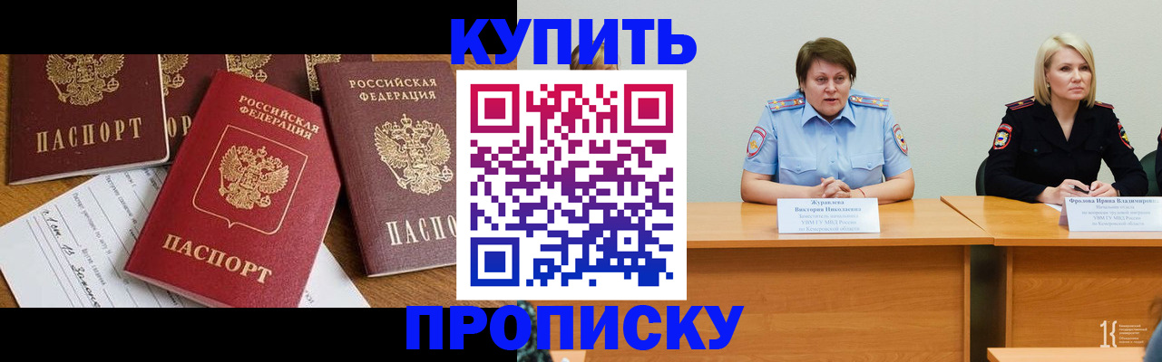 временная регистрация поиск в Волгоградской области