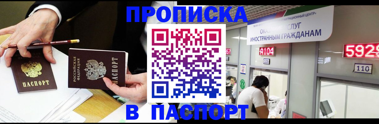 пропишу в квартире в Волгоградской области